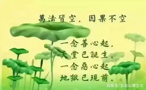 劝君莫杀生,万物皆有灵,劝君常吃素,身心皆康泰!