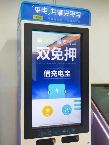 来电共享充电宝全面接入微信支付分用户可免押金租借