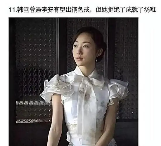 事实证明陈道明没有说错如今41岁韩雪的现状就是最好的证明