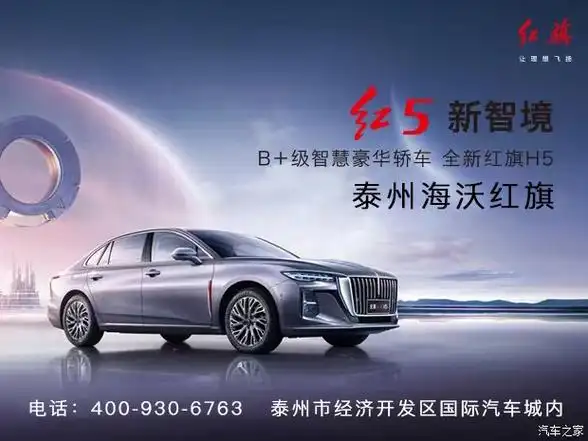 红旗h5热销中 购车优惠高达2.5万元