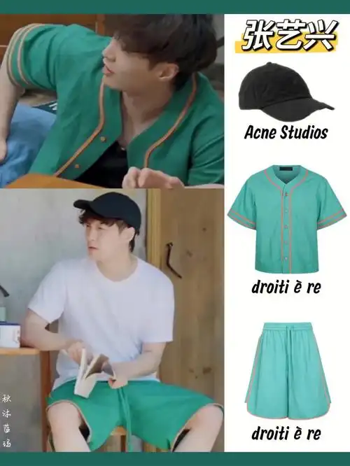 张艺兴向往的生活私服同款穿搭