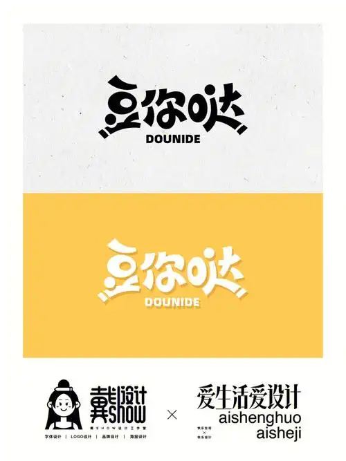 原创可爱个性创意中文字体logo设计