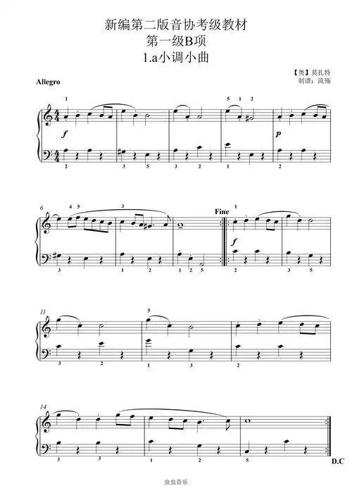 新编第二版音协考级 一级b项:1.a小调小曲钢琴谱-流殇-虫虫钢琴