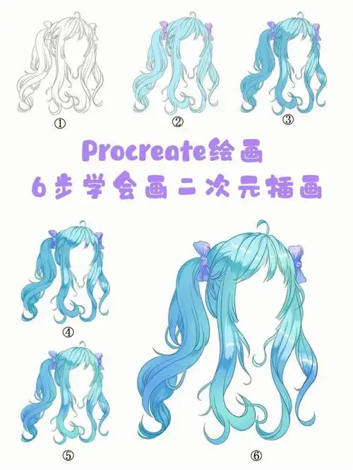 动漫二次元|人物头发画法步骤～