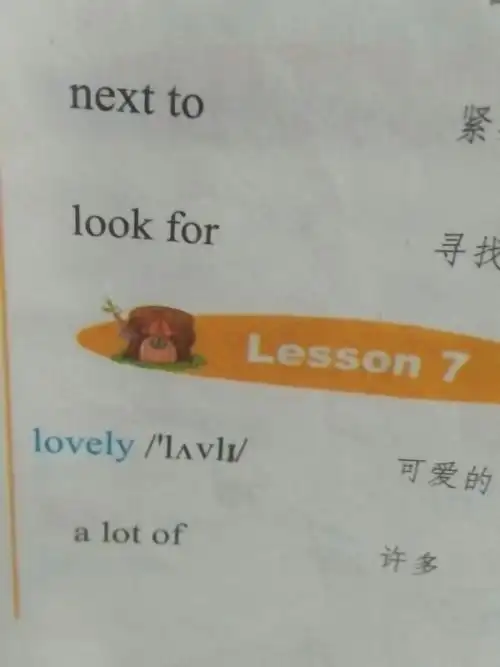 可爱的用英语怎么读?