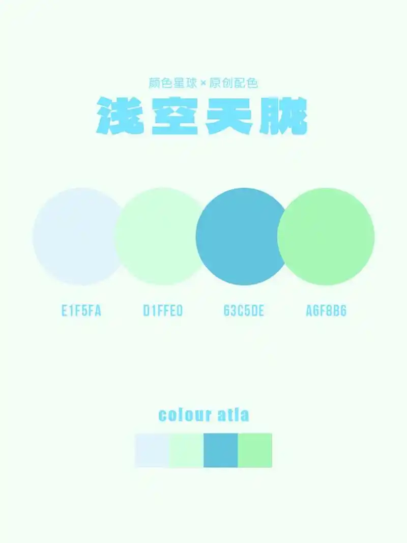 浅空天胧是宋亚轩应援色.