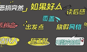 10款简洁实用的综艺 i>字 /i>幕 i>字 /i>体 i>花 /i> i>字 /i>模板