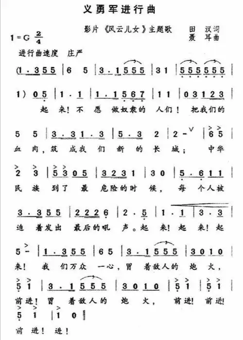 国庆向祖国献礼一全家观看《国歌》纪录片