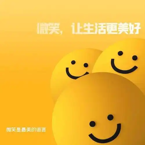 你的微笑比阳光更灿烂_带着_世界_的力量