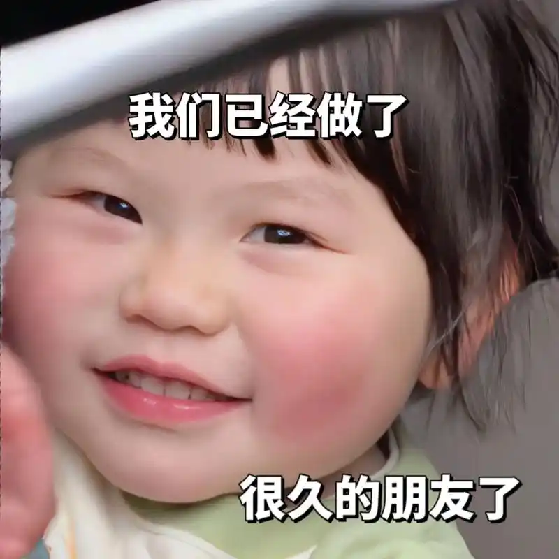 夜晚星星再多,我眼里也只有你这一颗#萌娃表情包 #发给对象表 - 抖音