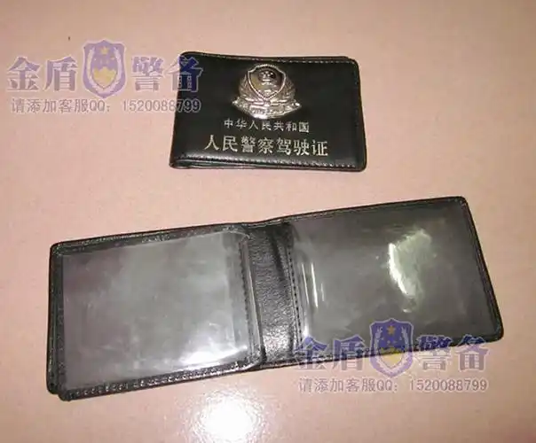警车准驾证件套,银色金属警徽证件套-深圳市金辉警用装备有限公司