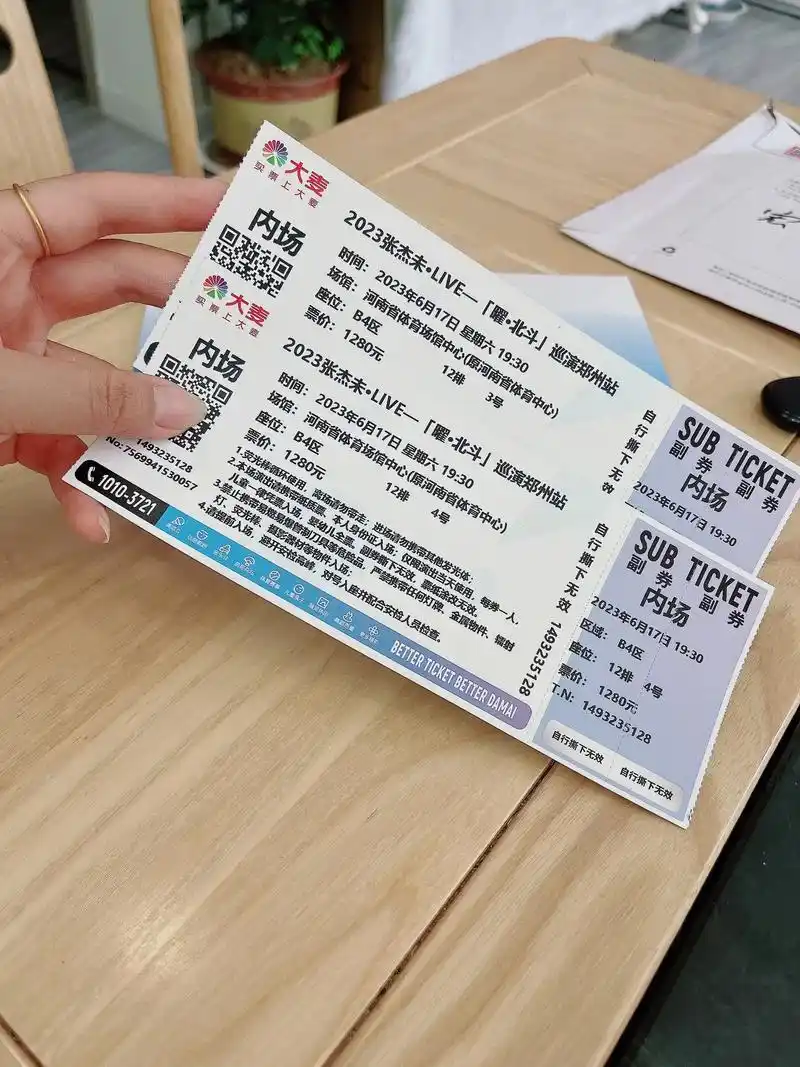 张杰未live曜北斗巡回演唱会 门票已到手,明晚与张杰奔赴 - 抖音