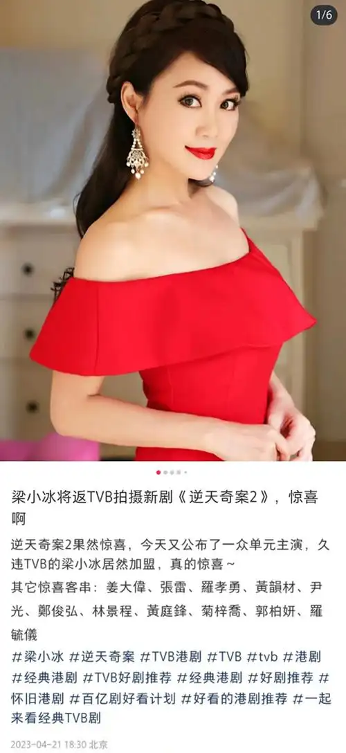 由陈展鹏,林夏薇,冯盈盈等人主演的电视剧《逆天奇案》于2021年播出