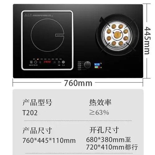 荣事达煤气灶双灶家用天然气一电一气电两用燃气灶嵌入式液化气灶