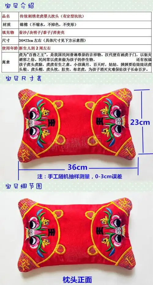 红色外定型虎头(蚕砂枕头)【图片 价格 品牌 报价】-京东