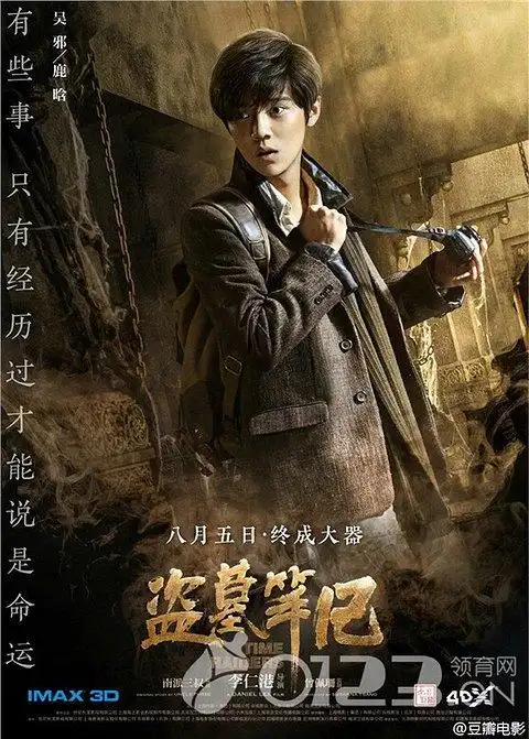 【盗墓笔记】_19楼手机版