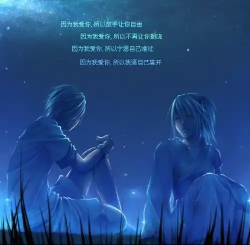 有一种爱叫放手这个说法对吗?