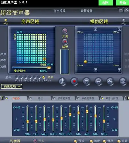 vcs变声器是一款可以更改声音的发声软件,能够实现男声变女声,女声