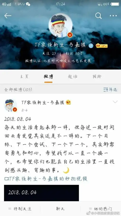 马嘉祺超话94#马嘉祺 全能ace#800万78一起去未来94