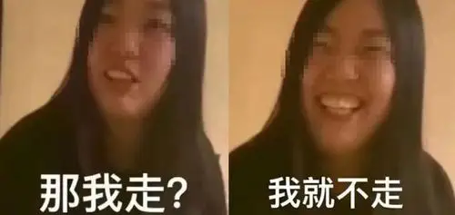 抖音爆火"那我走"女主被封杀!"网恋奔现"视频全是演的!