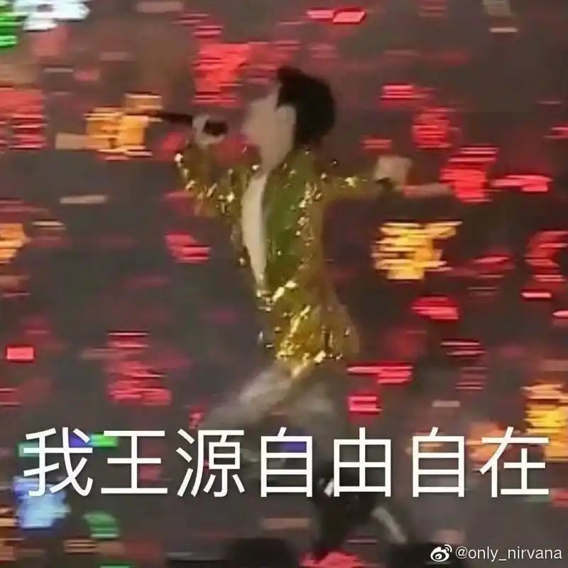 tfboys最新沙雕表情包,三无组合闪亮出道