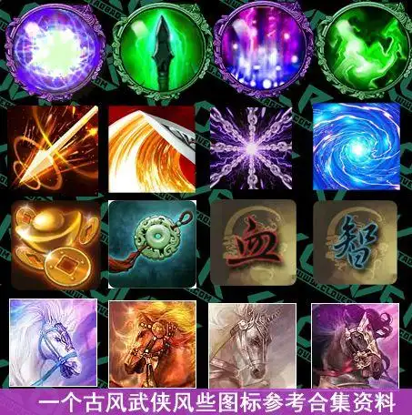 游戏美术资源 icon 图标设计参考合集 一古风武侠风手游图标资料-淘宝