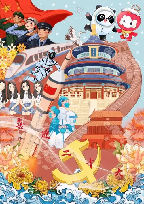 芳华百年青春逐梦海报大赛获奖公布