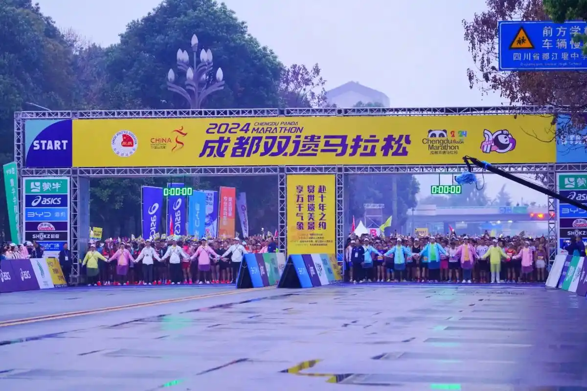 成都双遗马拉松开枪起跑瞬间掠影.