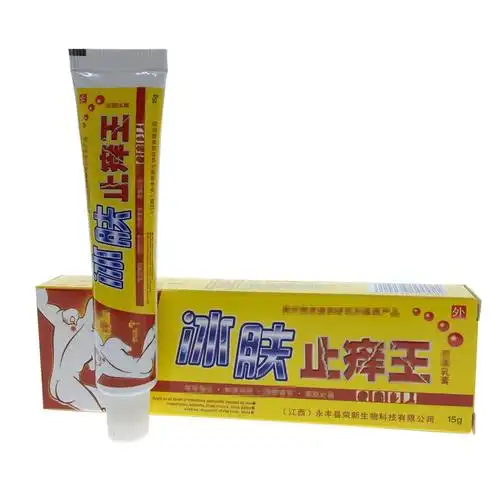 批发价 零售价 芙天下冰肤止痒王抑菌乳膏发发