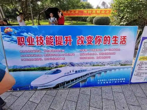 职业技能提升改变你的生活