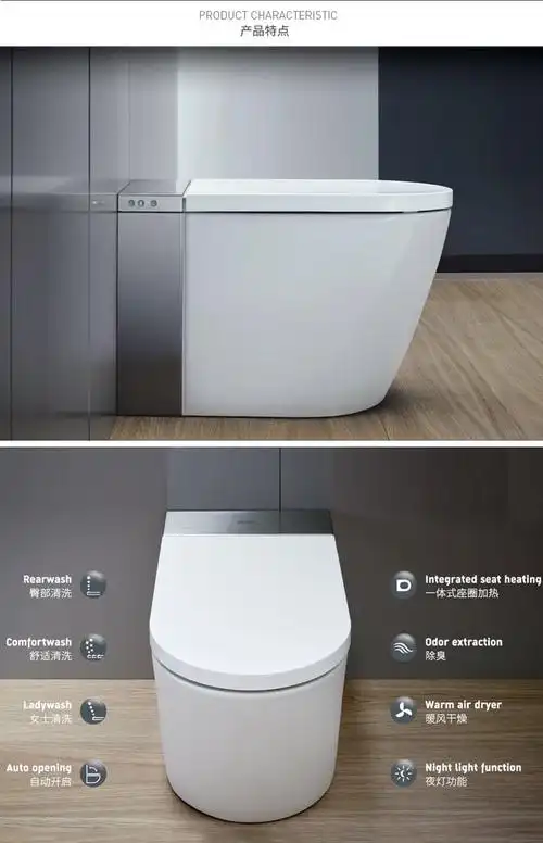 duravit杜拉维特sensowash i plus一体式智能马桶坐便器