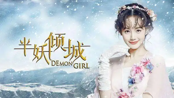 如何评价于正的电视剧《半妖倾城》第二季?