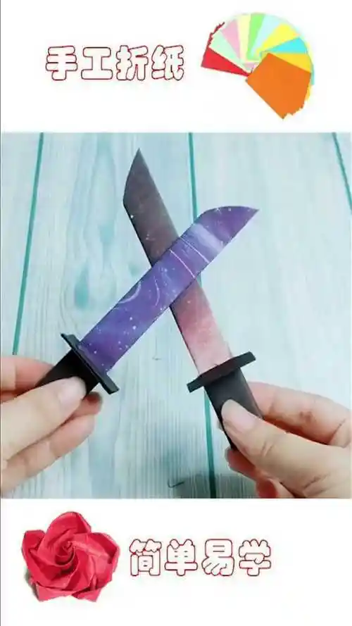 幼儿手工折纸过家家水果刀是不是很酷