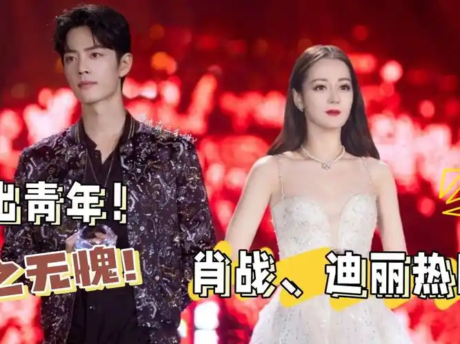 年度十大杰出青年:肖战迪丽热巴上榜,董宇辉当之无愧