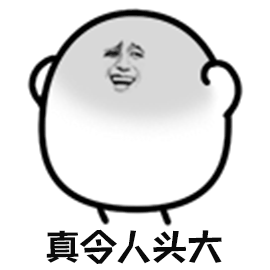 暴漫 挠头 真令人头大 蒙圈 soogif soogif出品