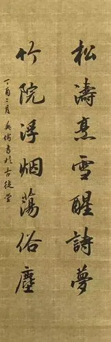 集英儒书法(一)