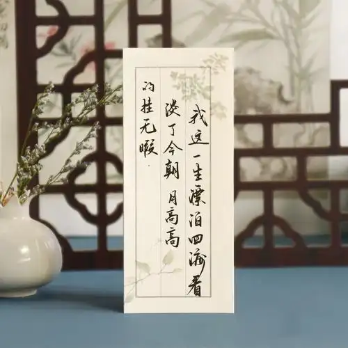 复古小楷便签情书三行古风信笺四季笺信纸花草信纸