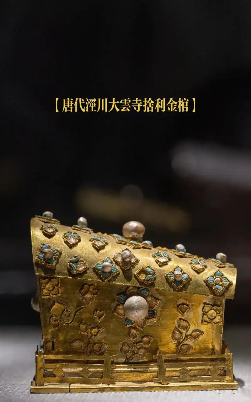 唐代泾川大云寺舍利金棺