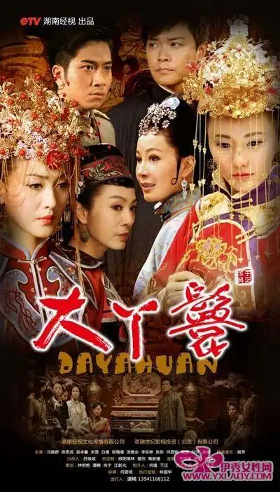 《大丫鬟》是非常值得一看的电视剧 《大丫鬟》 高清全集在线观看