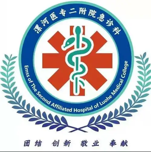 急诊科6s整理之大动员