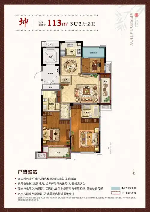 首页 房产 新楼盘 淮矿东方禾苑 户型介绍3室2厅2卫|约113㎡(建面)