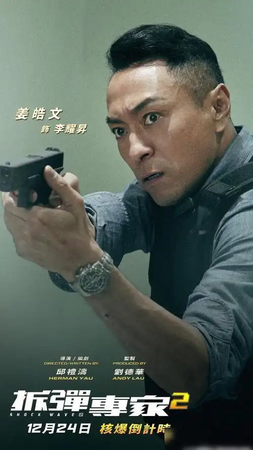 拆弹专家2主演平均年龄50香港人真的是不老传说吗