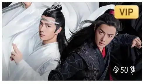 陈情令#肖战#王一博  - 抖音