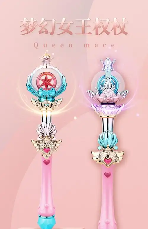 仙女魔法棒儿童巴拉巴拉小魔仙爱莎女童公主艾莎玩具女孩生日礼物 加