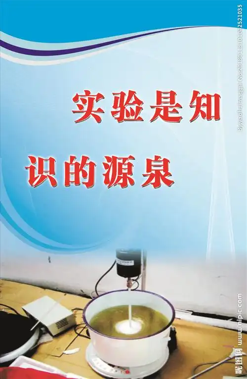 实验室标语设计图__广告设计_广告设计_设计图库_昵图网nipic.com