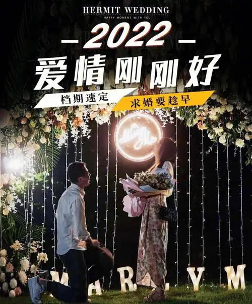 女朋友感动哭了的求婚仪式