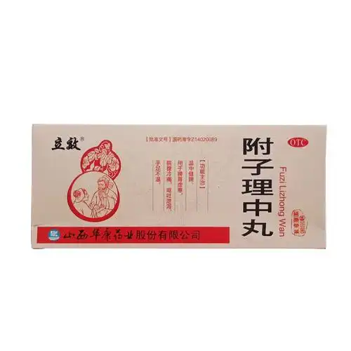 会员可见                 附子理中丸