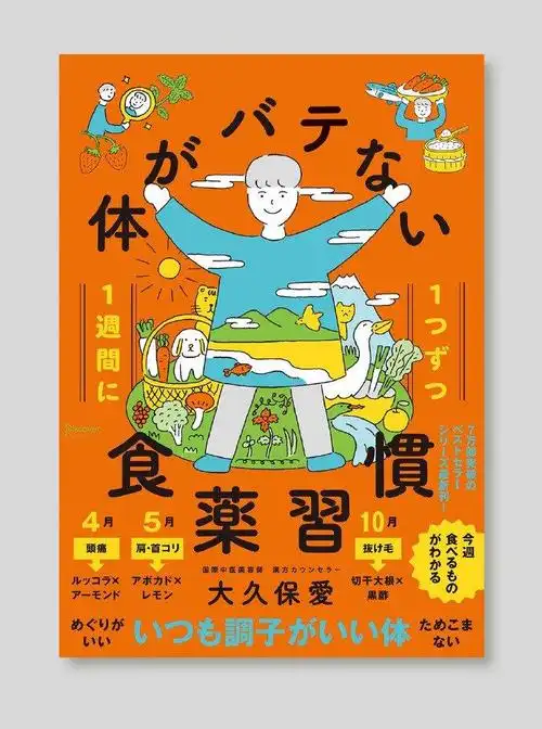 日本设计师yone的手绘风海报作品欣赏