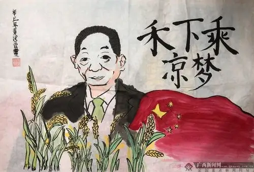 禾下乘凉梦一梦逐一生林里学子悼念袁隆平66