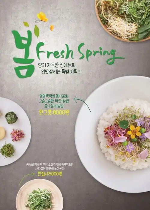 10款韩国诱人美食广告海报psd模板下载[psd]